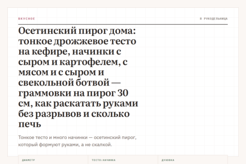 Осетинский пирог дома: тонкое дрожжевое тесто на кефире, начинки с сыром и картофелем, с мясом и с сыром и свекольной ботвой — граммовки на пирог 30 см, как раскатать руками без разрывов и сколько печь