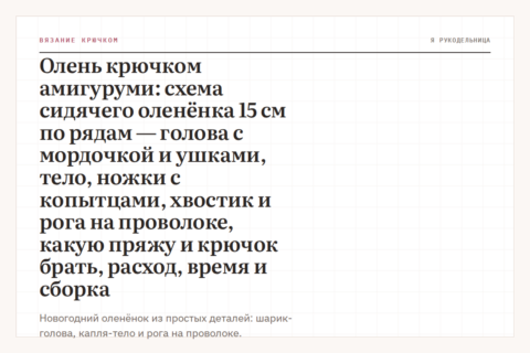 Олень крючком амигуруми: схема сидячего оленёнка 15 см по рядам — голова с мордочкой и ушками, тело, ножки с копытцами, хвостик и рога на проволоке, какую пряжу и крючок брать, расход, время и сборка