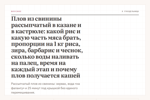 Плов из свинины рассыпчатый в казане и в кастрюле: какой рис и какую часть мяса брать, пропорции на 1 кг риса, зира, барбарис и чеснок, сколько воды наливать на палец, время на каждый этап и почему плов получается кашей