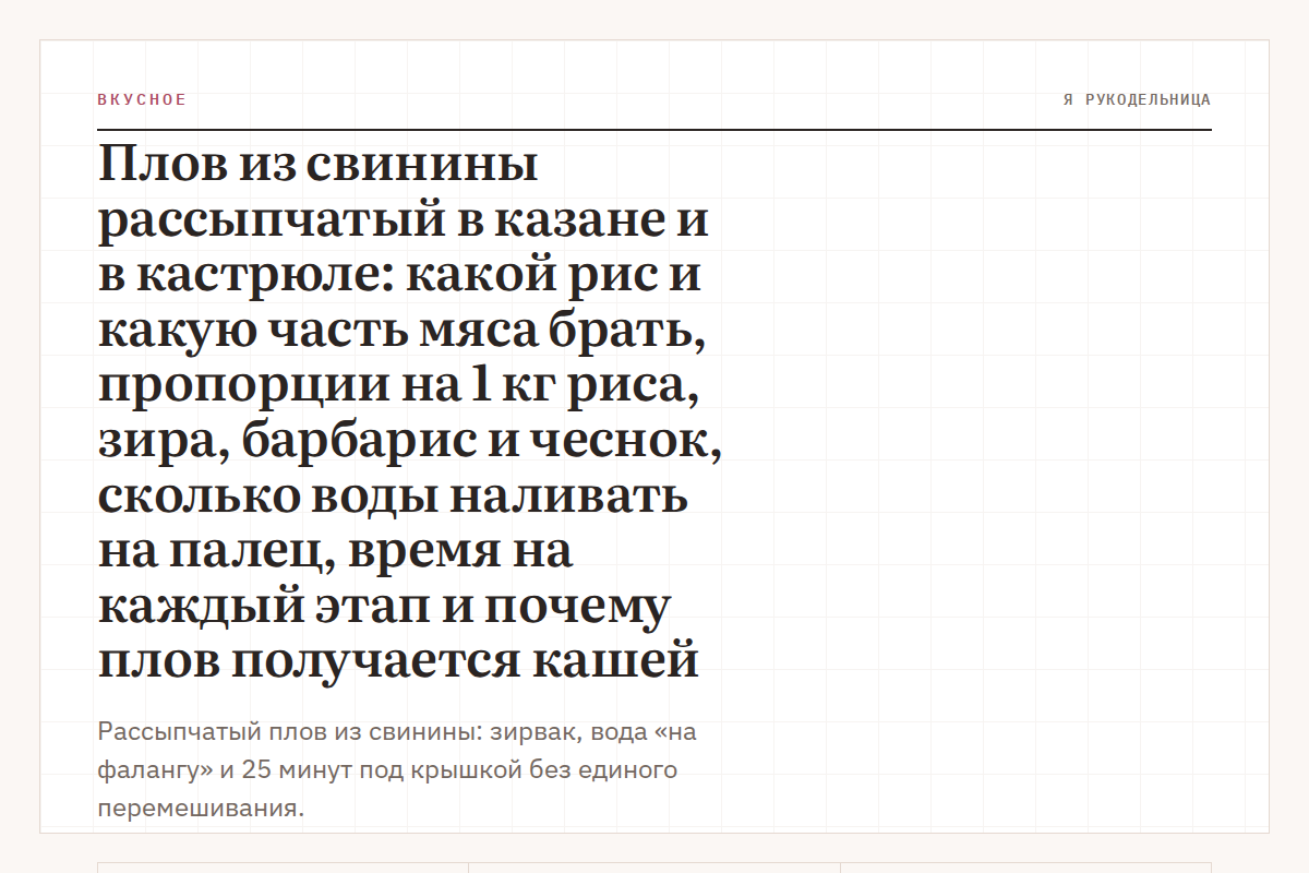 Плов из свинины рассыпчатый в казане и в кастрюле: какой рис и какую часть мяса брать, пропорции на 1 кг риса, зира, барбарис и чеснок, сколько воды наливать на палец, время на каждый этап и почему плов получается кашей