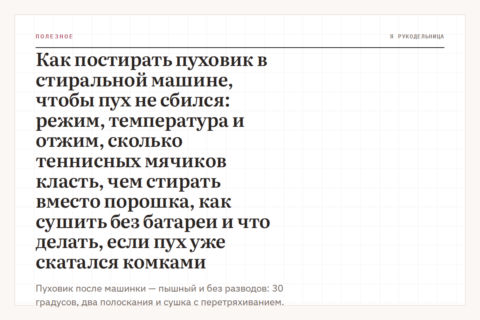 Как постирать пуховик в стиральной машине, чтобы пух не сбился: режим, температура и отжим, сколько теннисных мячиков класть, чем стирать вместо порошка, как сушить без батареи и что делать, если пух уже скатался комками