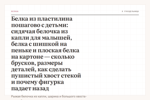 Белка из пластилина пошагово с детьми: сидячая белочка из капли для малышей, белка с шишкой на пеньке и плоская белка на картоне — сколько брусков, размеры деталей, как сделать пушистый хвост стекой и почему фигурка падает назад