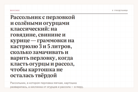 Рассольник с перловкой и солёными огурцами классический: на говядине, свинине и курице — граммовки на кастрюлю 3 и 5 литров, сколько замачивать и варить перловку, когда класть огурцы и рассол, чтобы картошка не осталась твёрдой