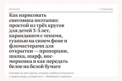 Как нарисовать снеговика поэтапно: простой из трёх кругов для детей 3–5 лет, карандашом с тенями, гуашью на синем фоне и фломастерами для открытки — пропорции, шапка, шарф, нос-морковка и как передать белое на белой бумаге