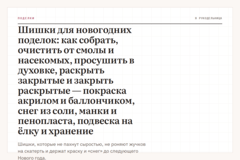 Шишки для новогодних поделок: как собрать, очистить от смолы и насекомых, просушить в духовке, раскрыть закрытые и закрыть раскрытые — покраска акрилом и баллончиком, снег из соли, манки и пенопласта, подвеска на ёлку и хранение