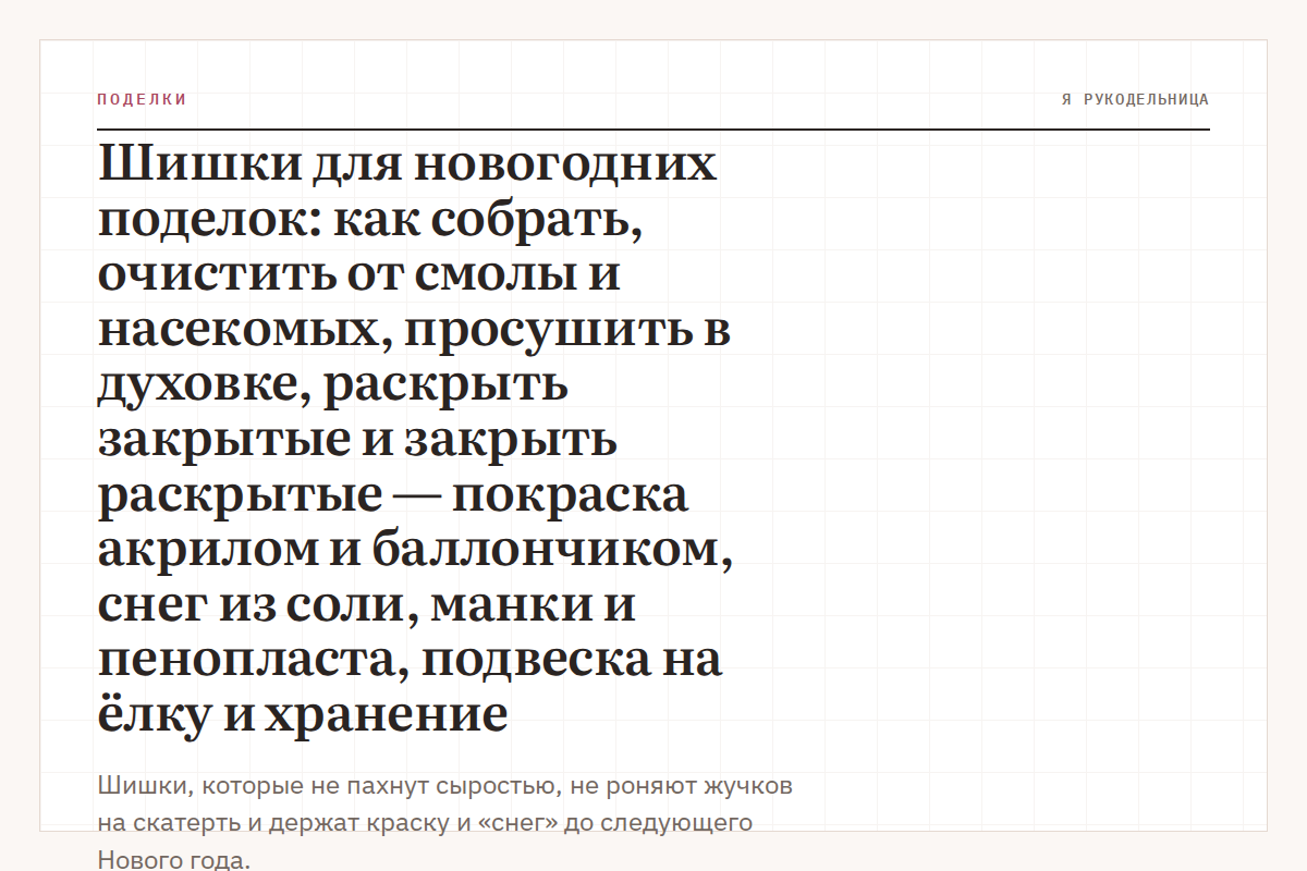 Шишки для новогодних поделок: как собрать, очистить от смолы и насекомых, просушить в духовке, раскрыть закрытые и закрыть раскрытые — покраска акрилом и баллончиком, снег из соли, манки и пенопласта, подвеска на ёлку и хранение