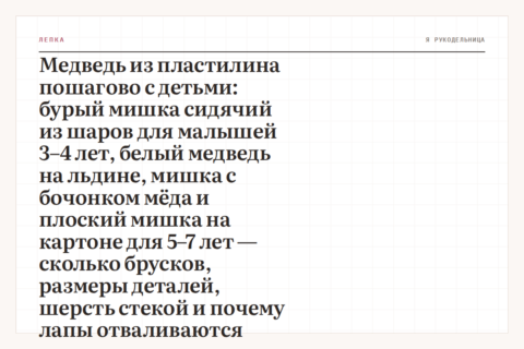 Медведь из пластилина пошагово с детьми: бурый мишка сидячий из шаров для малышей 3–4 лет, белый медведь на льдине, мишка с бочонком мёда и плоский мишка на картоне для 5–7 лет — сколько брусков, размеры деталей, шерсть стекой и почему лапы отваливаются