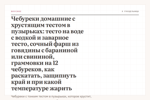 Чебуреки домашние с хрустящим тестом в пузырьках: тесто на воде с водкой и заварное тесто, сочный фарш из говядины с бараниной или свининой, граммовки на 12 чебуреков, как раскатать, защипнуть край и при какой температуре жарить