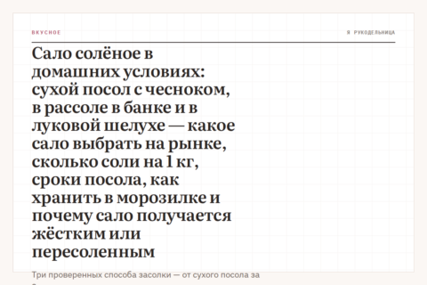 Сало солёное в домашних условиях: сухой посол с чесноком, в рассоле в банке и в луковой шелухе — какое сало выбрать на рынке, сколько соли на 1 кг, сроки посола, как хранить в морозилке и почему сало получается жёстким или пересоленным