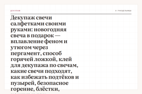 Декупаж свечи салфетками своими руками: новогодняя свеча в подарок — вплавление феном и утюгом через пергамент, способ горячей ложкой, клей для декупажа по свечам, какие свечи подходят, как избежать подтёков и пузырей, безопасное горение, блёстки, контур и лак