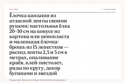 Ёлочка канзаши из атласной ленты своими руками: настольная ёлка 20–30 см на конусе из картона или пенопласта и маленькая ёлочка-брошь из 15 лепестков — расход ленты 2,5 и 5 см в метрах, опаливание краёв, клей-пистолет, ряды по кругу, декор бусинами и звездой