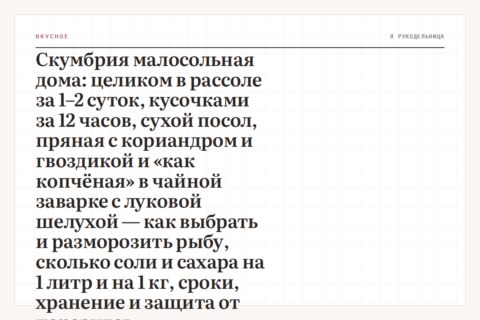 Скумбрия малосольная дома: целиком в рассоле за 1–2 суток, кусочками за 12 часов, сухой посол, пряная с кориандром и гвоздикой и «как копчёная» в чайной заварке с луковой шелухой — как выбрать и разморозить рыбу, сколько соли и сахара на 1 литр и на 1 кг, сроки, хранение и защита от паразитов