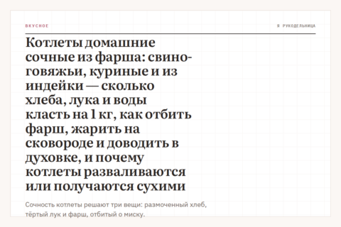 Котлеты домашние сочные из фарша: свино-говяжьи, куриные и из индейки — сколько хлеба, лука и воды класть на 1 кг, как отбить фарш, жарить на сковороде и доводить в духовке, и почему котлеты разваливаются или получаются сухими
