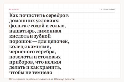 Как почистить серебро в домашних условиях: фольга с содой и солью, нашатырь, лимонная кислота и зубной порошок — для цепочек, колец с камнями, черненого серебра, позолоты и столовых приборов, что нельзя делать и как хранить, чтобы не темнело