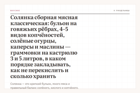 Солянка сборная мясная классическая: бульон на говяжьих рёбрах, 4–5 видов копчёностей, солёные огурцы, каперсы и маслины — граммовки на кастрюлю 3 и 5 литров, в каком порядке закладывать, как не перекислить и сколько хранить