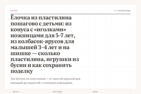 Ёлочка из пластилина пошагово с детьми: из конуса с «иголками» ножницами для 5–7 лет, из лепёшек-ярусов для малышей 3–4 лет и на шишке — сколько пластилина, игрушки из бусин и как сохранить поделку