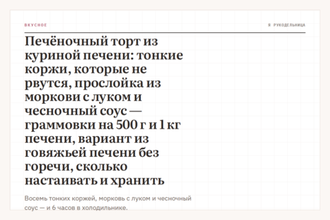 Печёночный торт из куриной печени: тонкие коржи, которые не рвутся, прослойка из моркови с луком и чесночный соус — граммовки на 500 г и 1 кг печени, вариант из говяжьей печени без горечи, сколько настаивать и хранить
