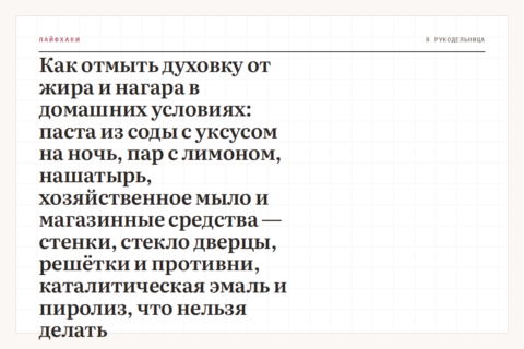 Как отмыть духовку от жира и нагара в домашних условиях: паста из соды с уксусом на ночь, пар с лимоном, нашатырь, хозяйственное мыло и магазинные средства — стенки, стекло дверцы, решётки и противни, каталитическая эмаль и пиролиз, что нельзя делать